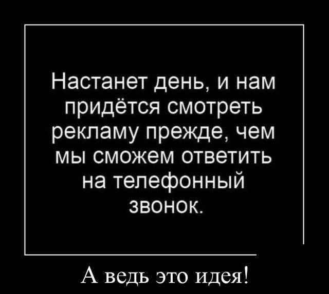 Демотиваторы про девушек, детей и чудаков