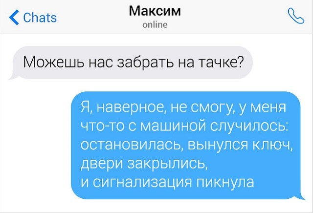Сообщения людей, у которых вот-вот лопнет терпение (18 скриншотов) Сообщения людей, у которых вот-вот лопнет терпение (18 скриншотов)