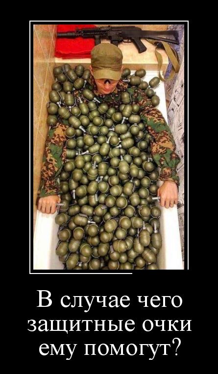 Свежие российские демотиваторы 2019 (30 фото)