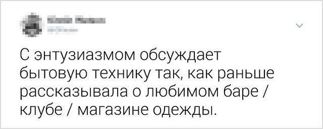 Флешмоб: пользователи рассказывают, какими чертами обзаводится женщина к 35 годам (16 скриншотов) Флешмоб: пользователи рассказывают, какими чертами обзаводится женщина к 35 годам (16 скриншотов)