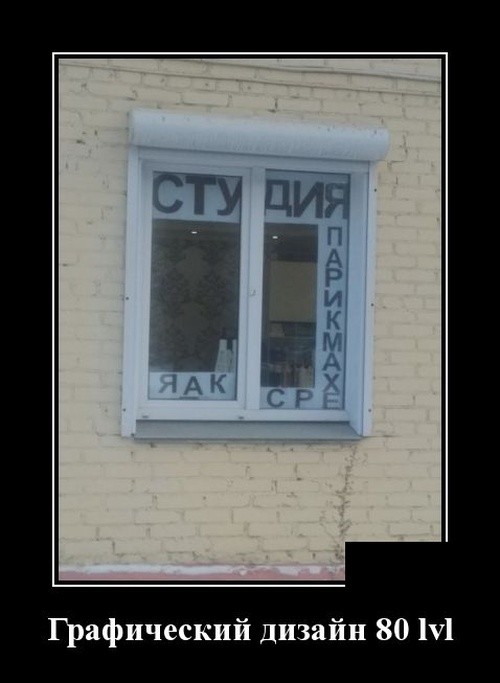 Забавные демотиваторы июля 2019 года Забавные демотиваторы июля 2019 года