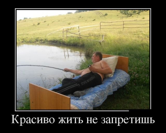 Прикольные демотиваторы (30 фото) Прикольные демотиваторы (30 фото)