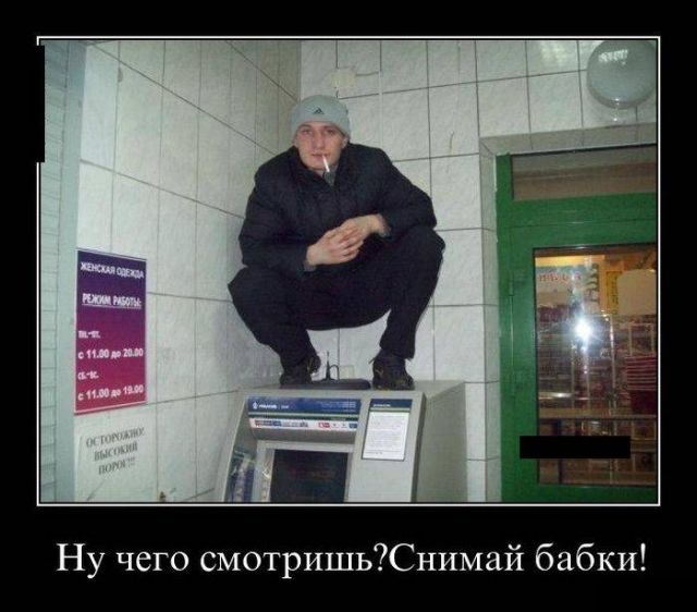 Свежие российские демотиваторы 2019 (30 фото)