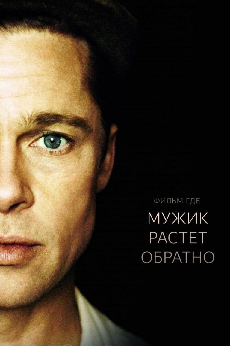 «Мужик растёт обратно»: Яндекс рассказал, как люди ищут фильмы, если не помнят их названия (23 фото) «Мужик растёт обратно»: Яндекс рассказал, как люди ищут фильмы, если не помнят их названия (23 фото)