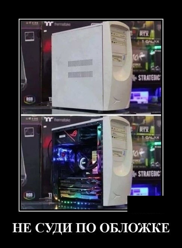 Демотиваторы про девушек, детей и чудаков