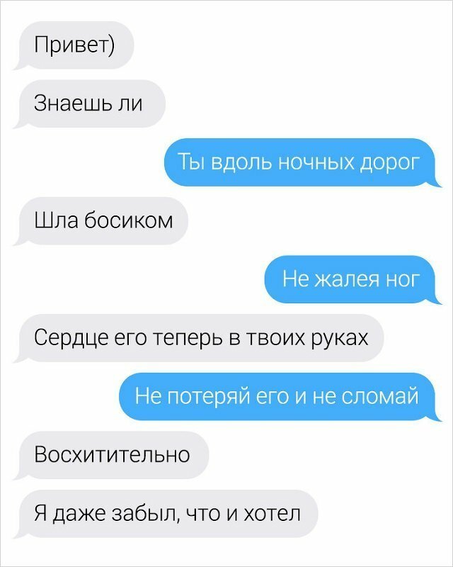 Переписки с неожиданным поворотом (15 фото) Переписки с неожиданным поворотом (15 фото)