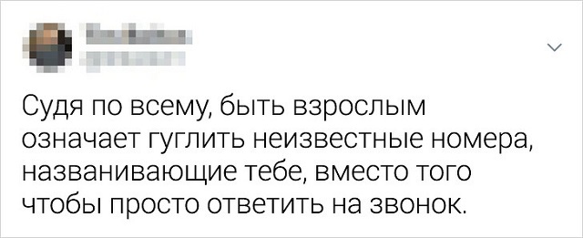 Меткие твиты про грустные истины, о которых узнаешь только с возрастом (16 скриншотов)