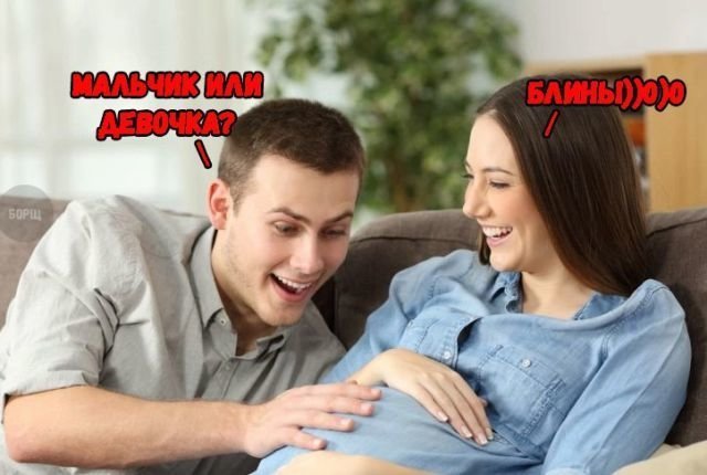 Мемы про отношения мужчины и женщины (18 фото)