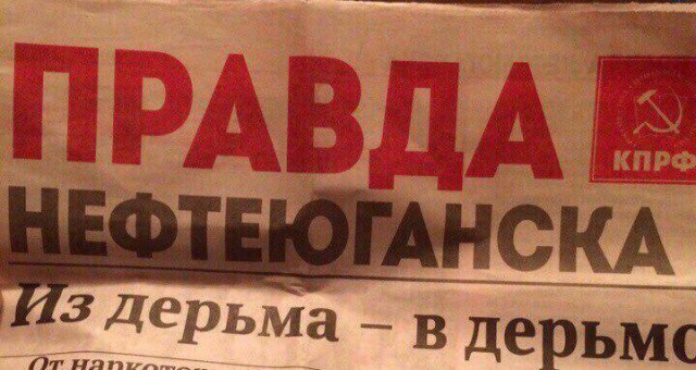 Забавные и странные заголовки, которые заставят вас улыбнуться (24 фото)