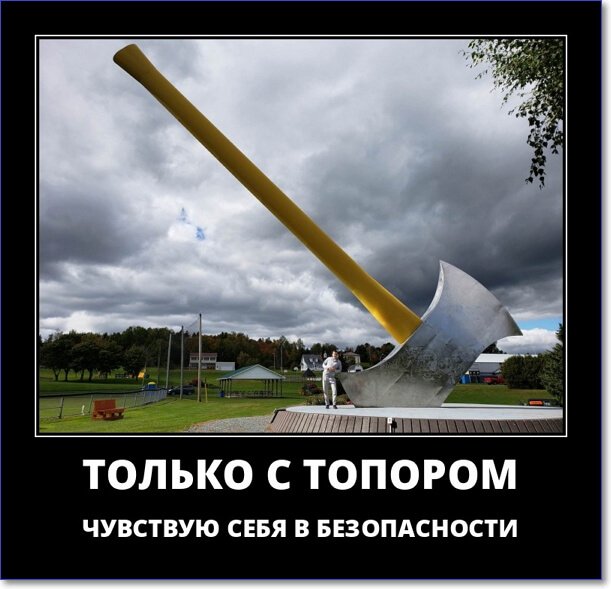 Новые демотиваторы 2019 года