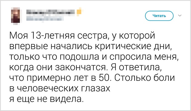 Подборка забавных твитов от девушек (19 скриншотов)