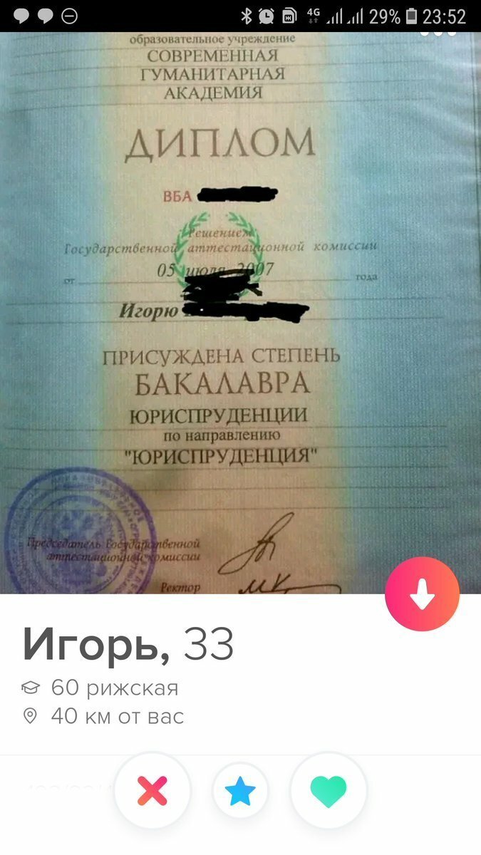 Найдена самая привлекательная анкета в Tinder (4 фото) Найдена самая привлекательная анкета в Tinder (4 фото)