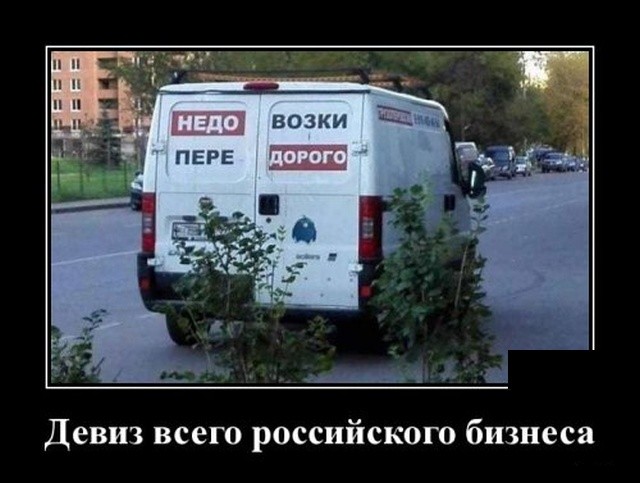 Демотиваторы про девушек, детей и чудаков