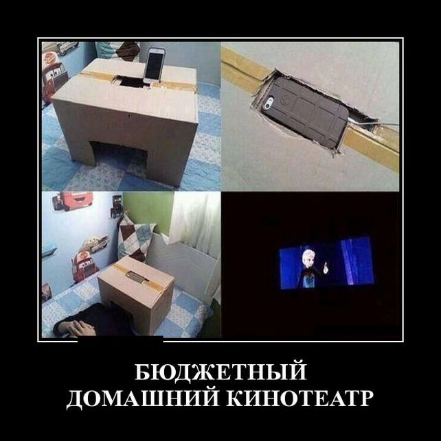 Угарные демотиваторы (29 фото)