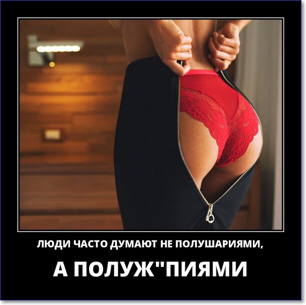 Новые демотиваторы 2019 года