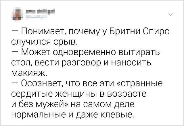 Флешмоб: пользователи рассказывают, какими чертами обзаводится женщина к 35 годам (16 скриншотов) Флешмоб: пользователи рассказывают, какими чертами обзаводится женщина к 35 годам (16 скриншотов)