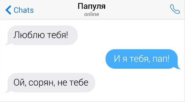 Переписки с родителями, которые знают толк в сарказме (18 скриншотов)