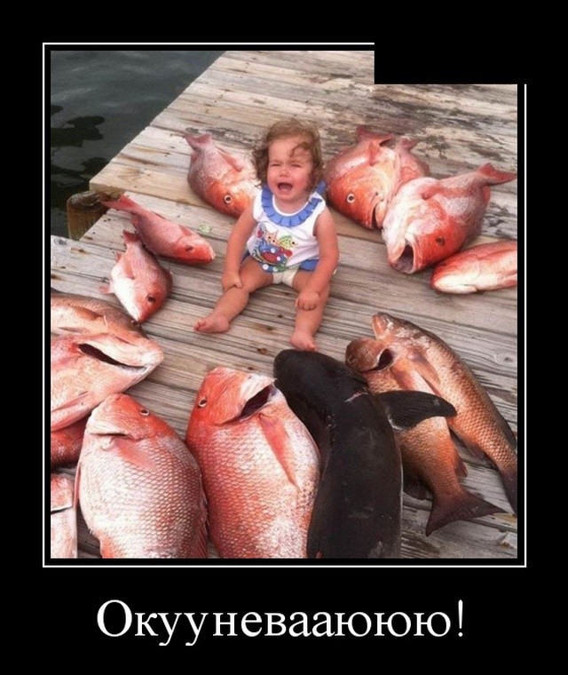 Демотиваторы про девушек, детей и чудаков