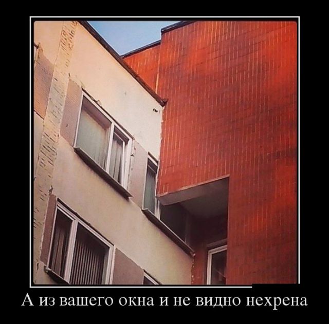 Свежие российские демотиваторы 2019 (30 фото)