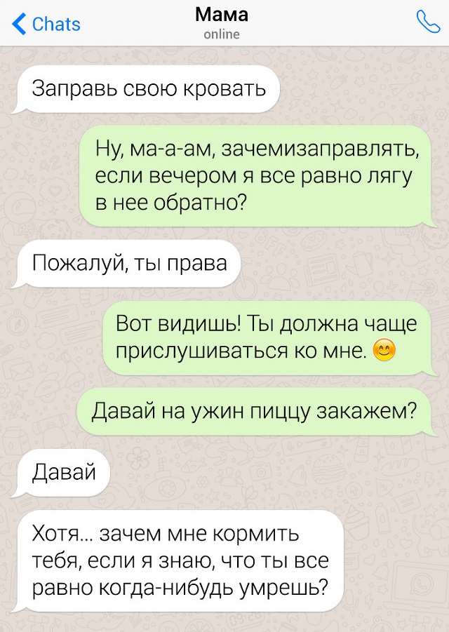 Подборка очень неловких переписок (17 скриншотов) Подборка очень неловких переписок (17 скриншотов)