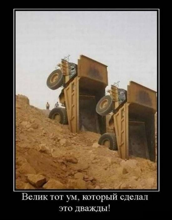 Угарные демотиваторы (29 фото)