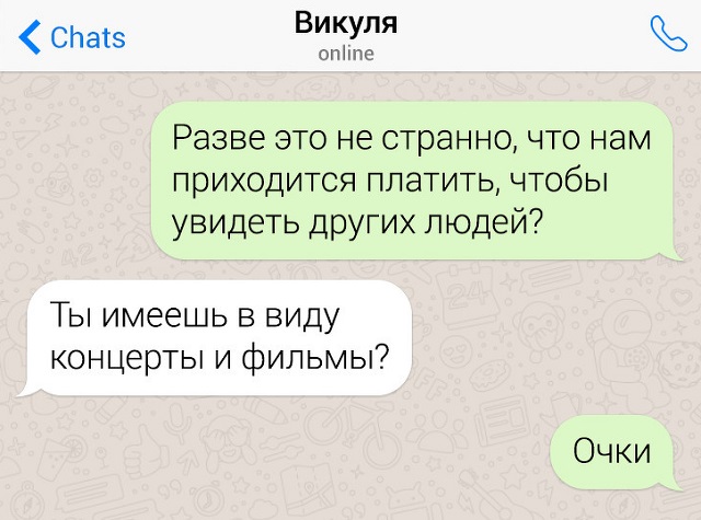Подборка очень неловких переписок (17 скриншотов) Подборка очень неловких переписок (17 скриншотов)