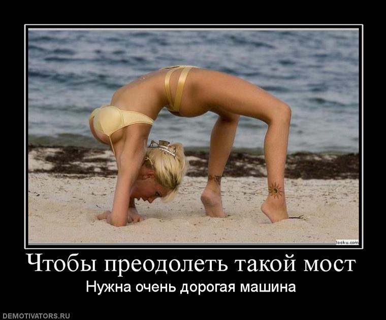 Демотиваторы про женщин (30 фото)