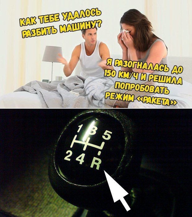 Мемы про отношения мужчины и женщины (18 фото)