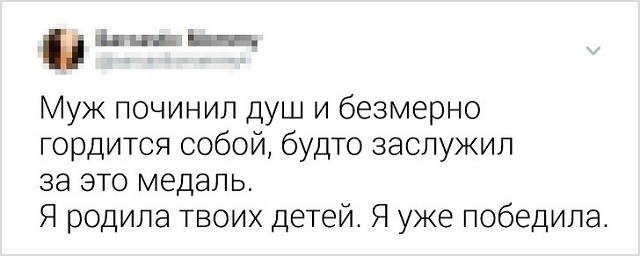 Подборка забавных твитов о семейной жизни (16 скриншотов) Подборка забавных твитов о семейной жизни (16 скриншотов)