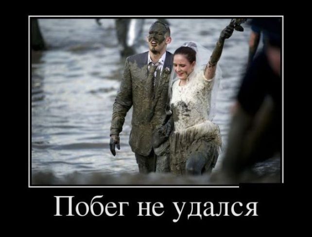 Угарные демотиваторы (29 фото)