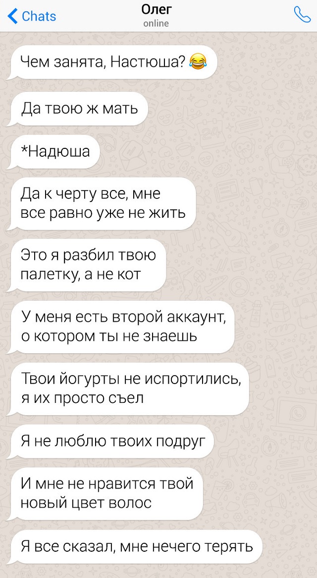 Подборка очень неловких переписок (17 скриншотов) Подборка очень неловких переписок (17 скриншотов)