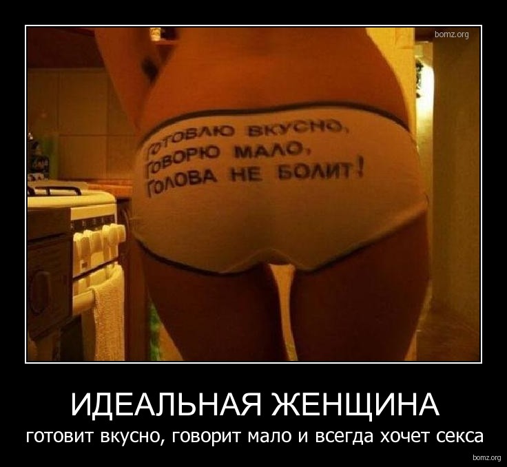 Демотиваторы про женщин (30 фото)