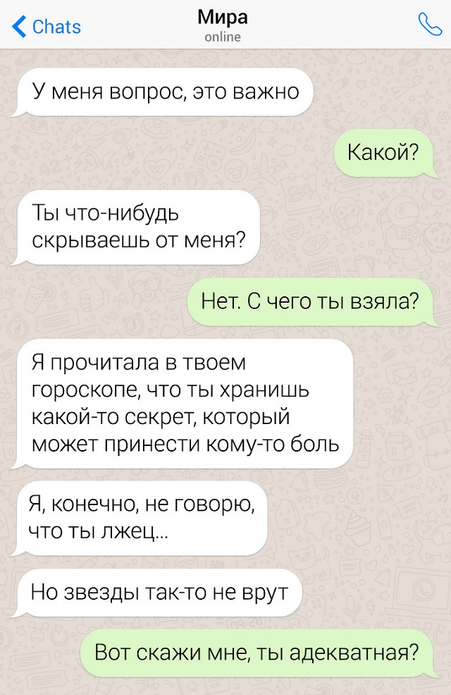 Подборка очень неловких переписок (17 скриншотов) Подборка очень неловких переписок (17 скриншотов)