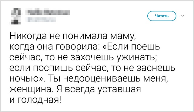 Подборка забавных твитов от девушек (19 скриншотов)