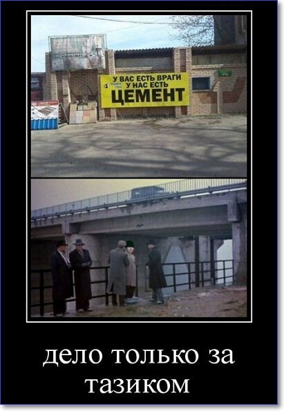 Новые демотиваторы 2019 года