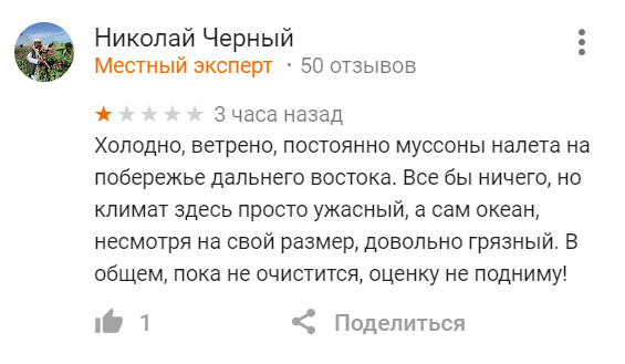 17 откровенных и глупых отзывов от пользователей, у которых есть аккаунт Google (18 фото) 17 откровенных и глупых отзывов от пользователей, у которых есть аккаунт Google (18 фото)