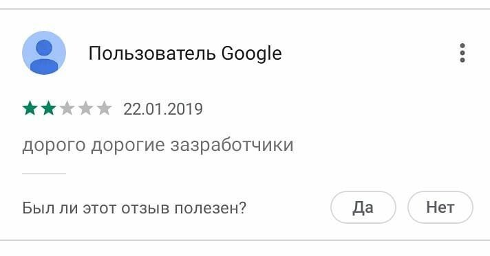 17 откровенных и глупых отзывов от пользователей, у которых есть аккаунт Google (18 фото) 17 откровенных и глупых отзывов от пользователей, у которых есть аккаунт Google (18 фото)