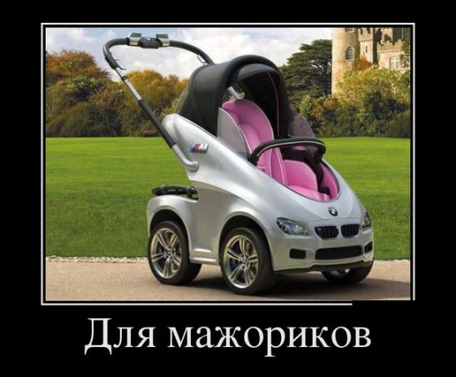 Свежие российские демотиваторы 2019 (30 фото)