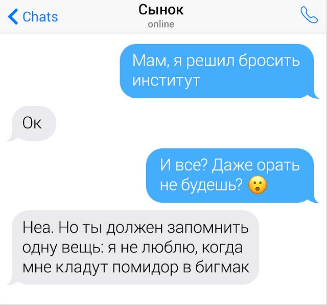 Переписки с родителями, которые знают толк в сарказме (18 скриншотов)