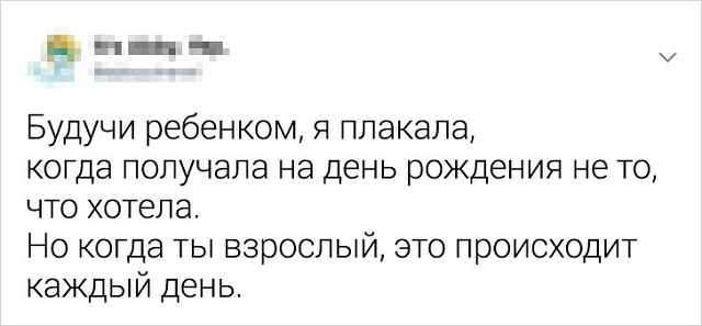Меткие твиты про грустные истины, о которых узнаешь только с возрастом (16 скриншотов)