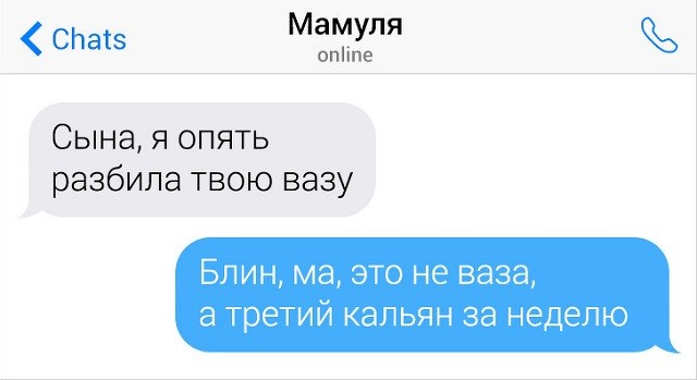 Сообщения людей, у которых вот-вот лопнет терпение (18 скриншотов) Сообщения людей, у которых вот-вот лопнет терпение (18 скриншотов)