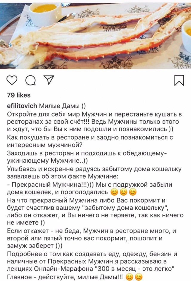Советы девушкам от блогера из Instagram (3 фото) Советы девушкам от блогера из Instagram (3 фото)