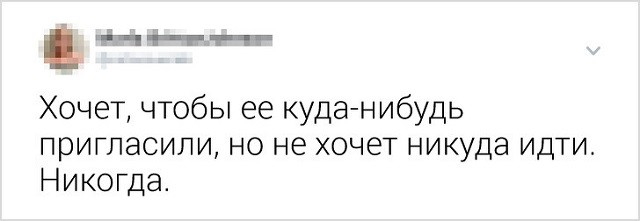 Флешмоб: пользователи рассказывают, какими чертами обзаводится женщина к 35 годам (16 скриншотов) Флешмоб: пользователи рассказывают, какими чертами обзаводится женщина к 35 годам (16 скриншотов)