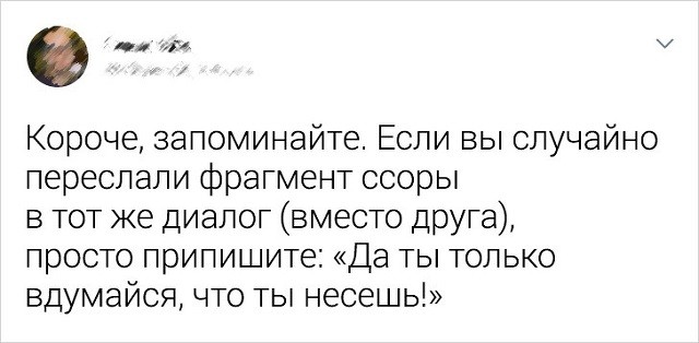 Подборка забавных и остроумных твитов от смекалистых пользователей (15 скриншотов)