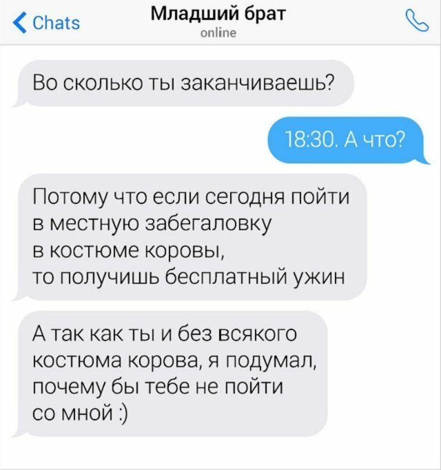 Переписки с неожиданным поворотом (15 фото) Переписки с неожиданным поворотом (15 фото)