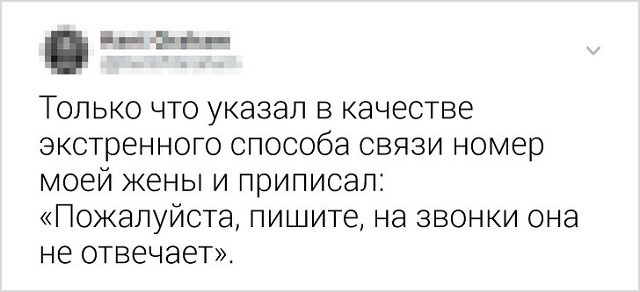 Подборка забавных твитов о семейной жизни (16 скриншотов) Подборка забавных твитов о семейной жизни (16 скриншотов)