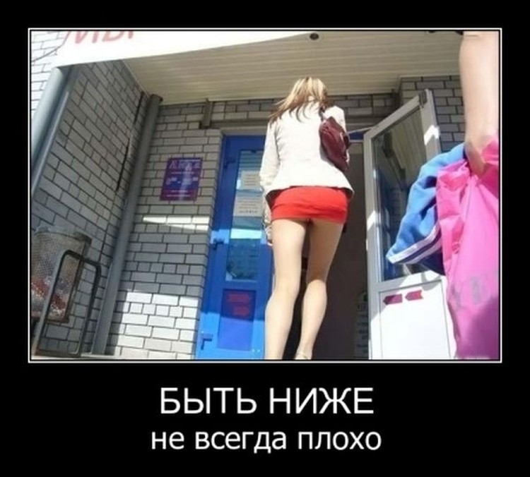 Демотиваторы про женщин (30 фото)