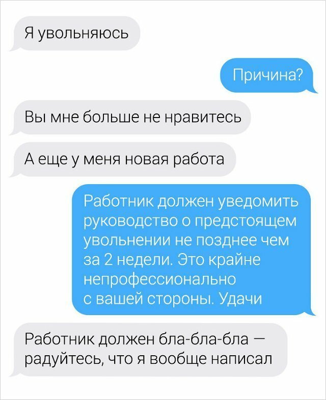 Переписки с неожиданным поворотом (15 фото) Переписки с неожиданным поворотом (15 фото)