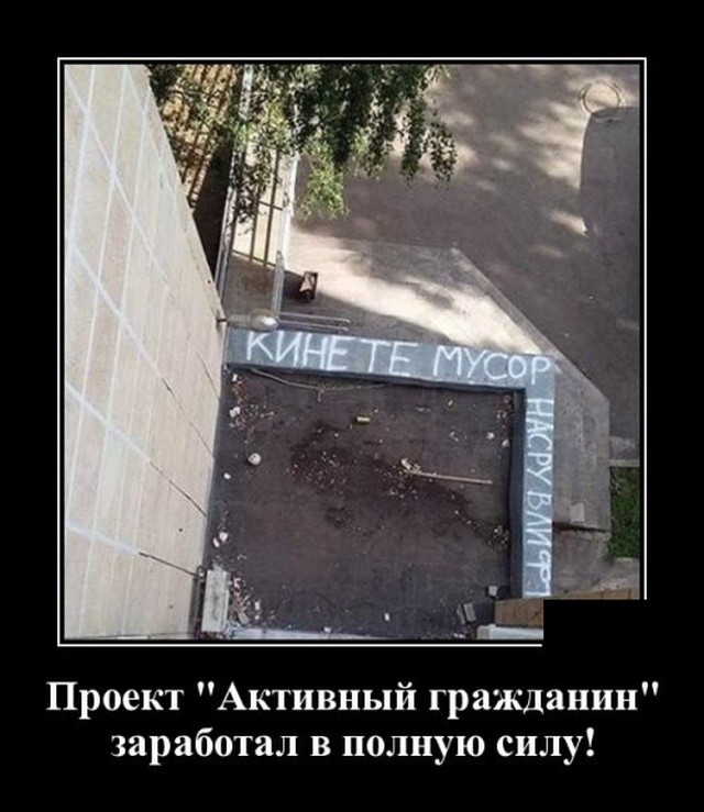 Демотиваторы про девушек, детей и чудаков