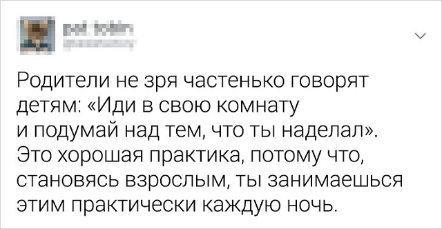 Меткие твиты про грустные истины, о которых узнаешь только с возрастом (16 скриншотов)